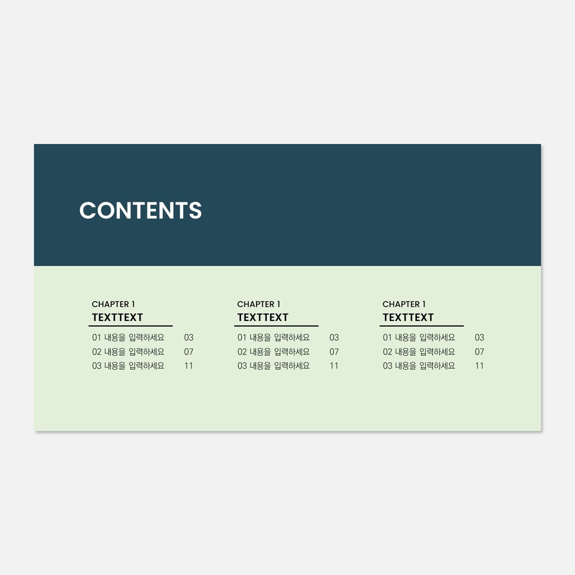 PPT 목차 디자인 무료 예제 4종 : 파워포인트 소스