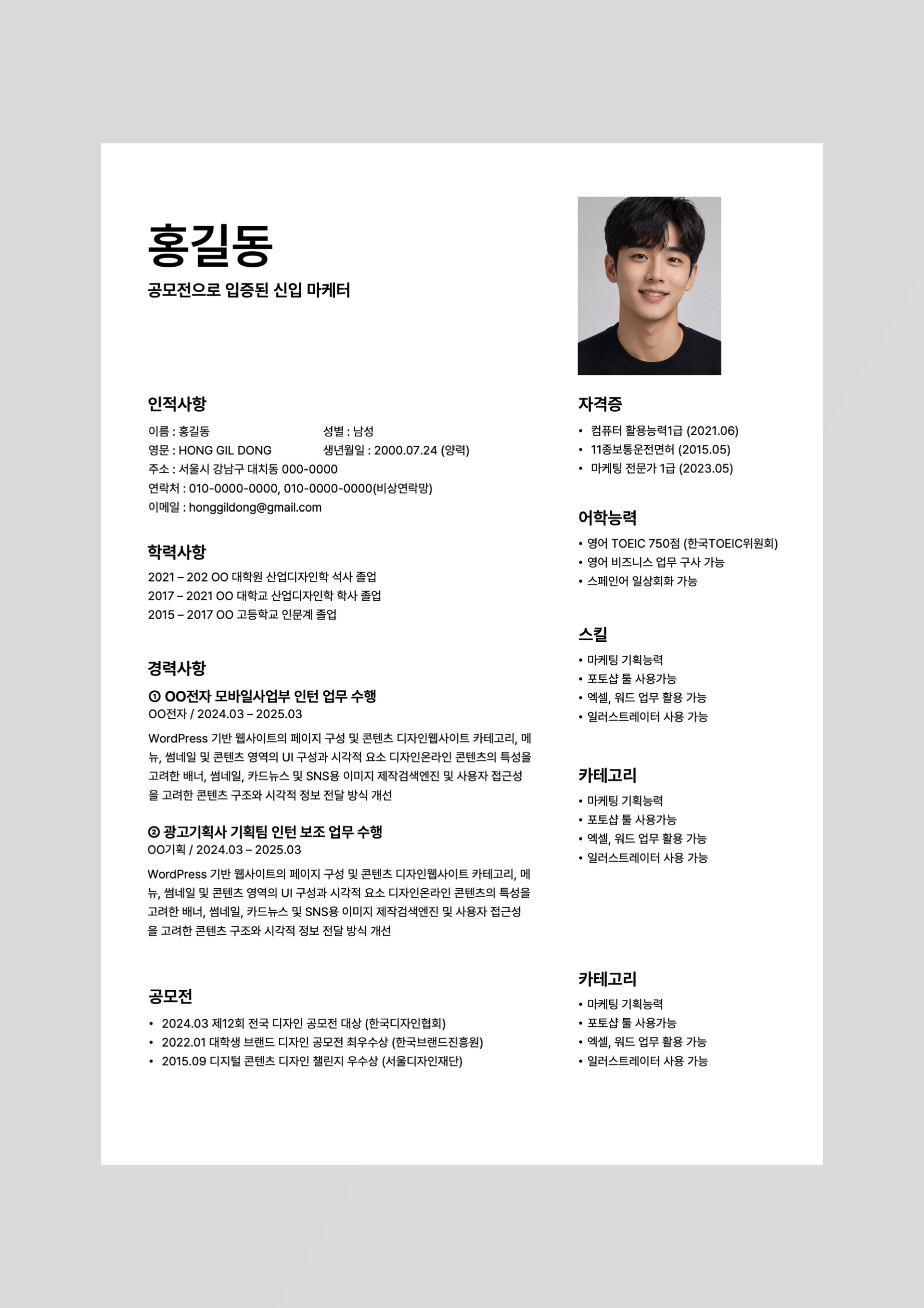 심플한 기본 이력서 (+덮개, 자기소개서)