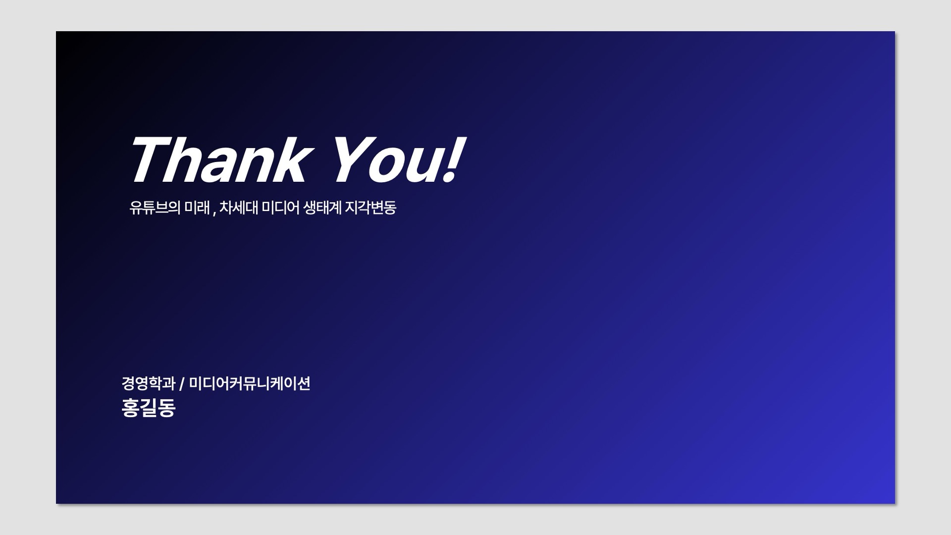 Gemini 슬라이드 스타일 디자인 변경한 PPT 템플릿