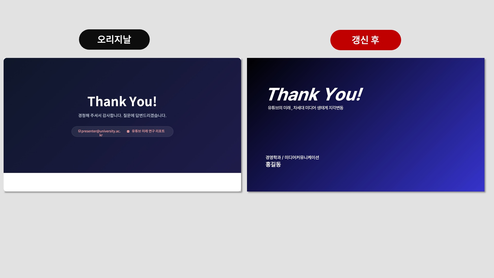 Gemini 슬라이드 스타일 디자인 변경한 PPT 템플릿