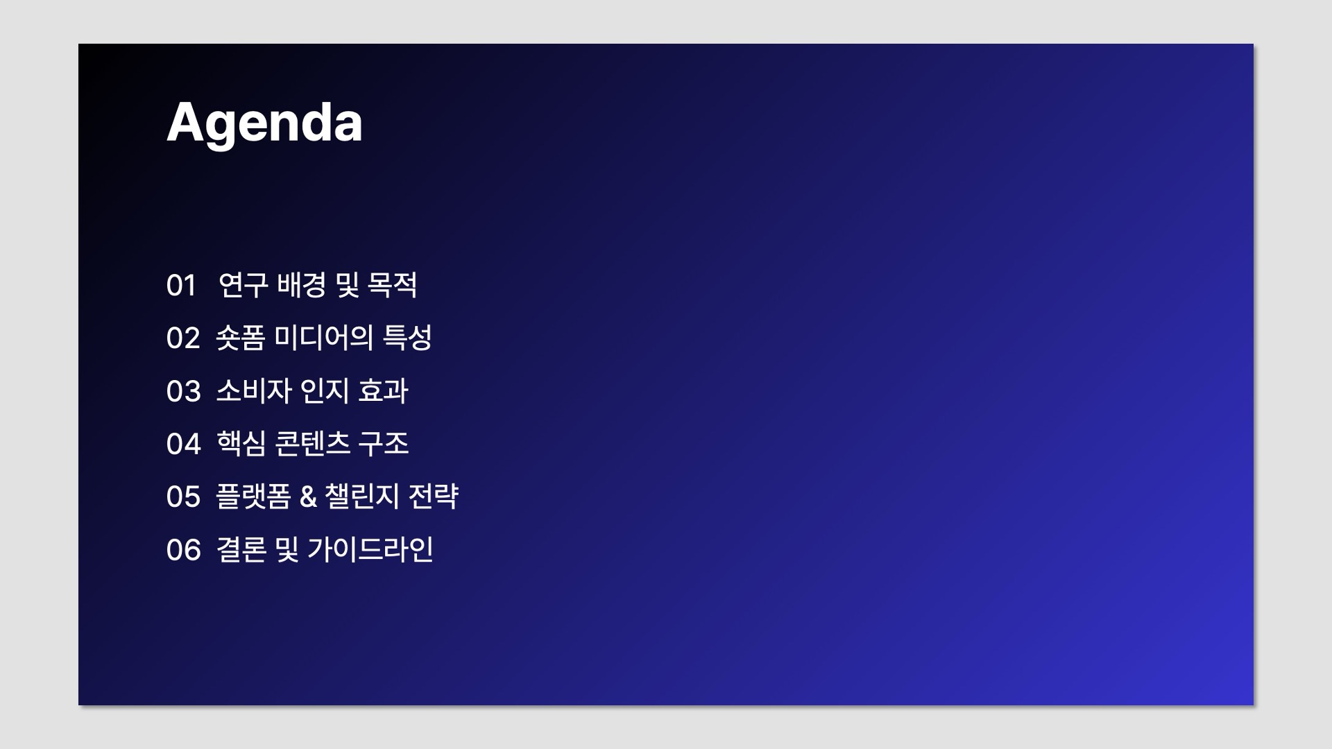 Gemini 슬라이드 스타일 디자인 변경한 PPT 템플릿