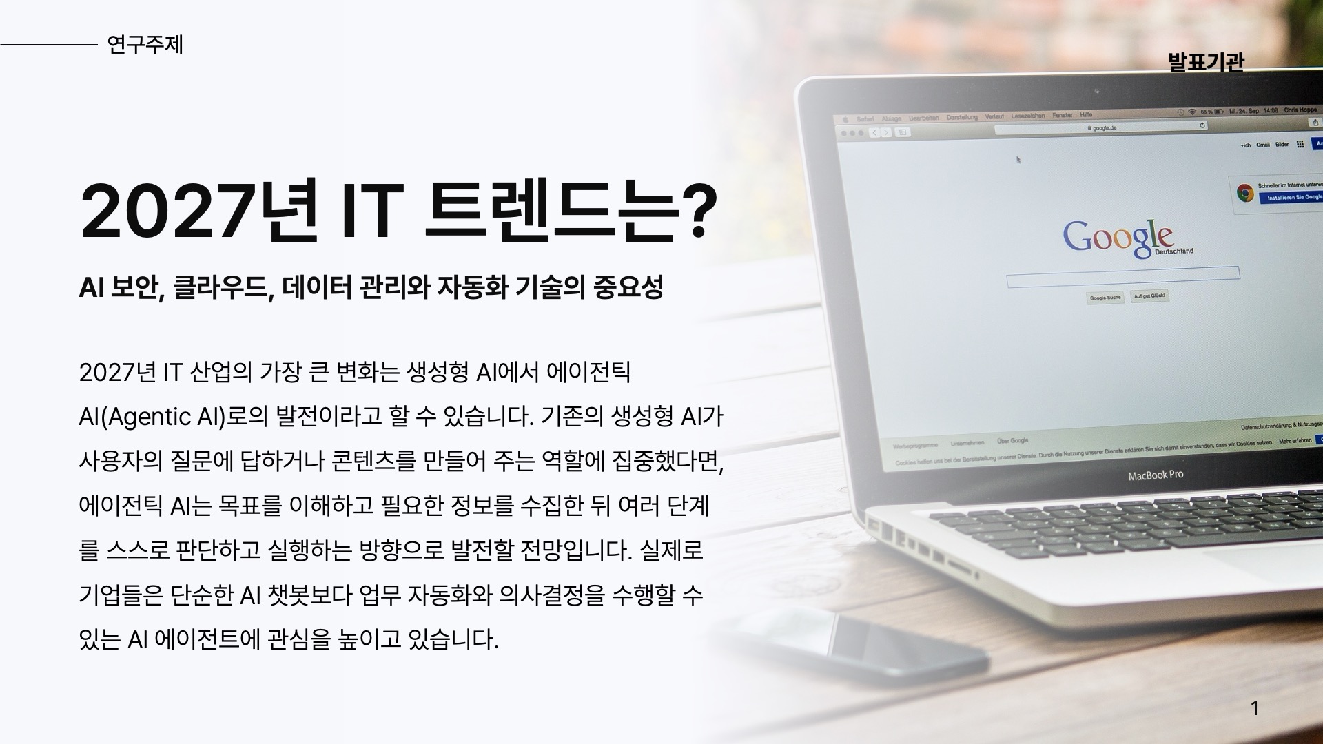 57. 배경에 사진을 흐리게 처리한 본문 템플릿