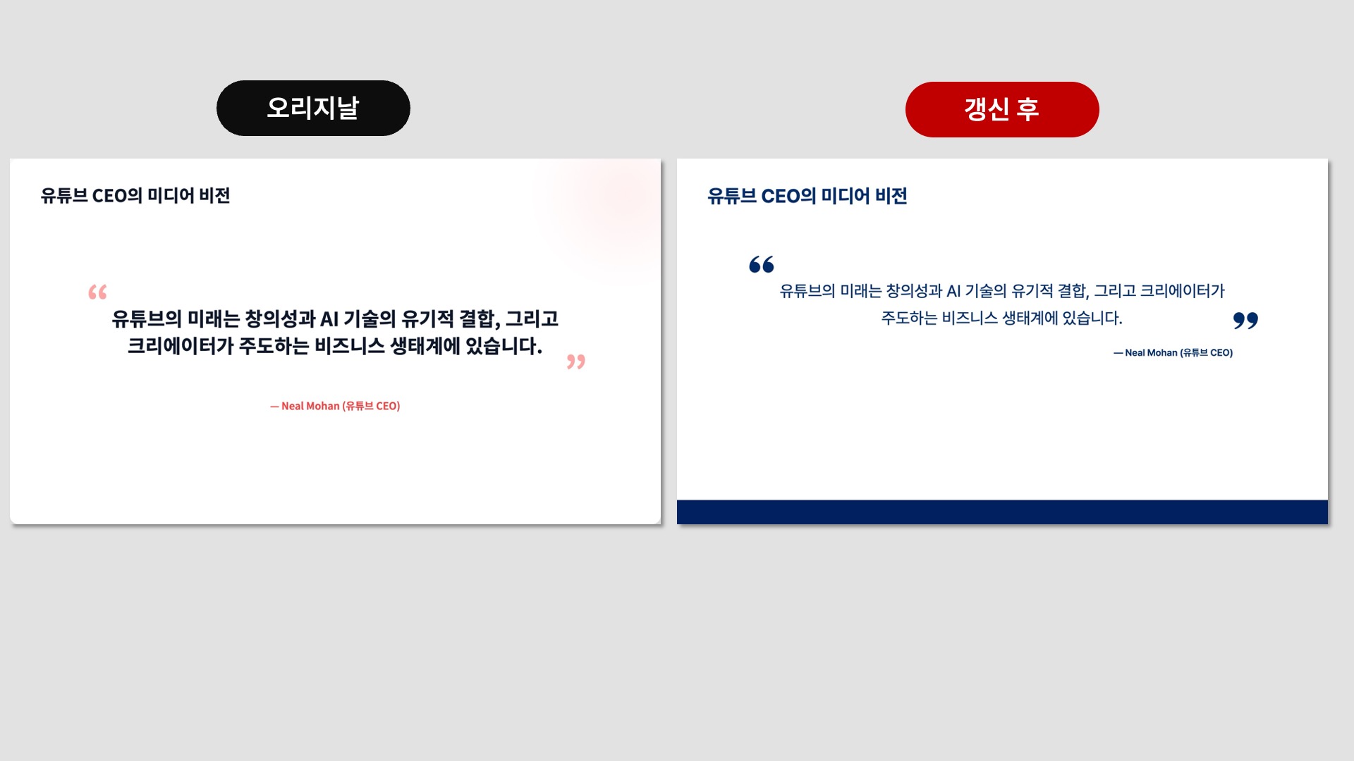 제미나이 슬라이드를 수정가능하게 변경한 템플릿