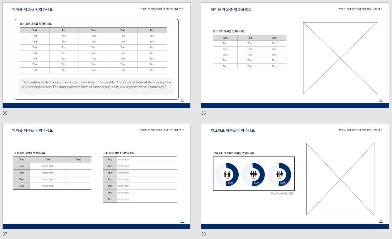 차분한 스타일 논문 발표 PPT 템플릿(한국어)