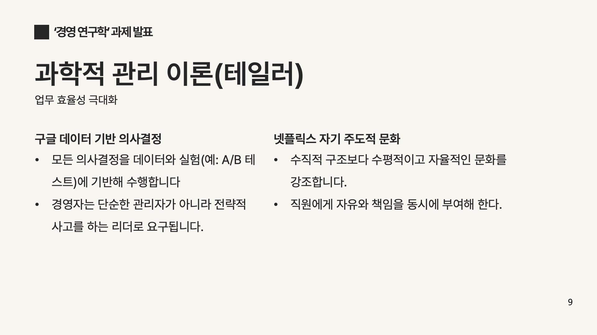 대학교 과제 발표 PPT 템플릿