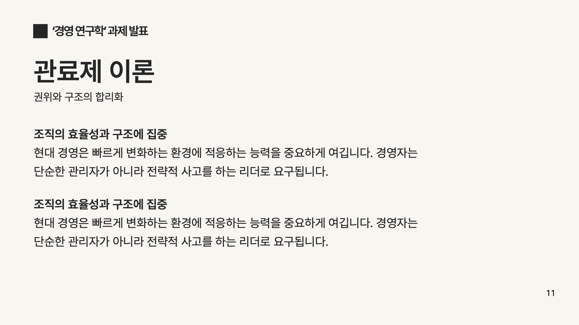 대학교 과제 발표 PPT 템플릿