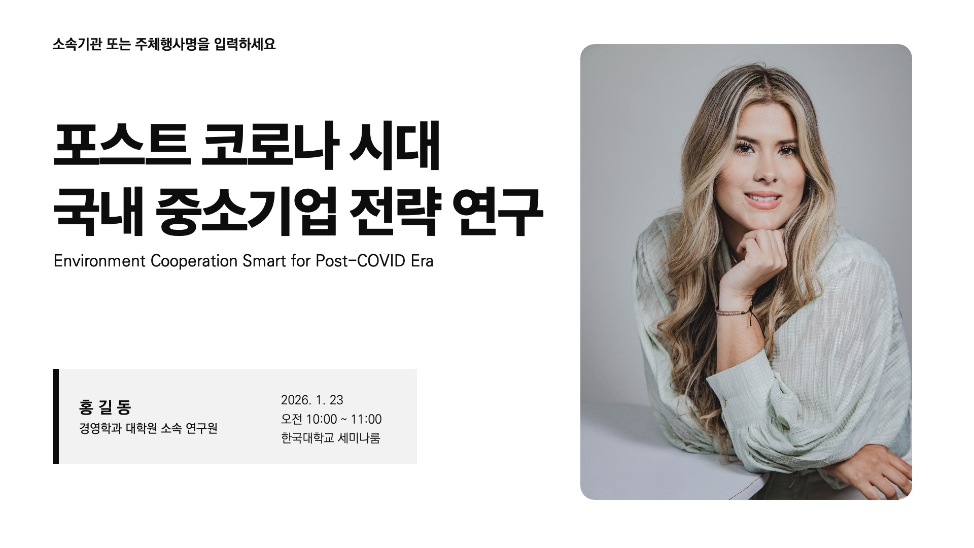 화이트 모던스타일 논문발표 PPT 템플릿 30매