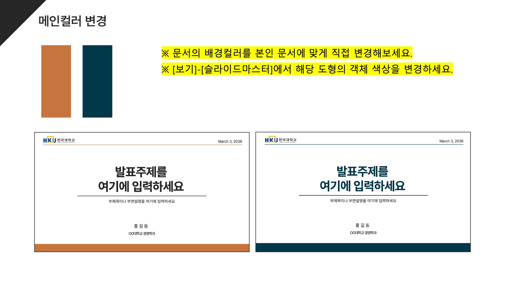 심플한 가운데정렬 국문 논문발표 PPT 템플릿