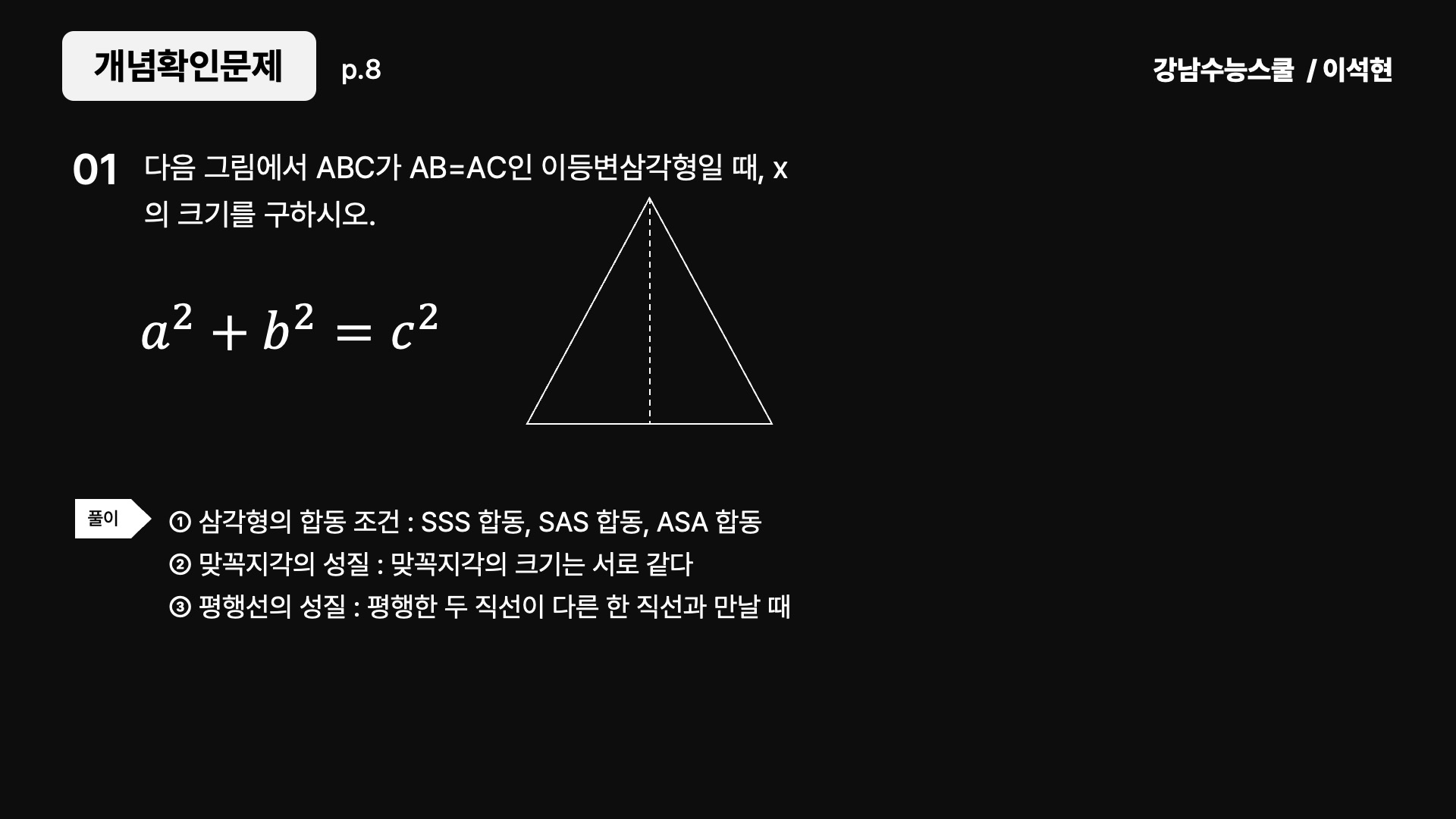 빔프로젝트용 칠판 수학 강의 PPT 템플릿 (+컴퍼넌트 소스)