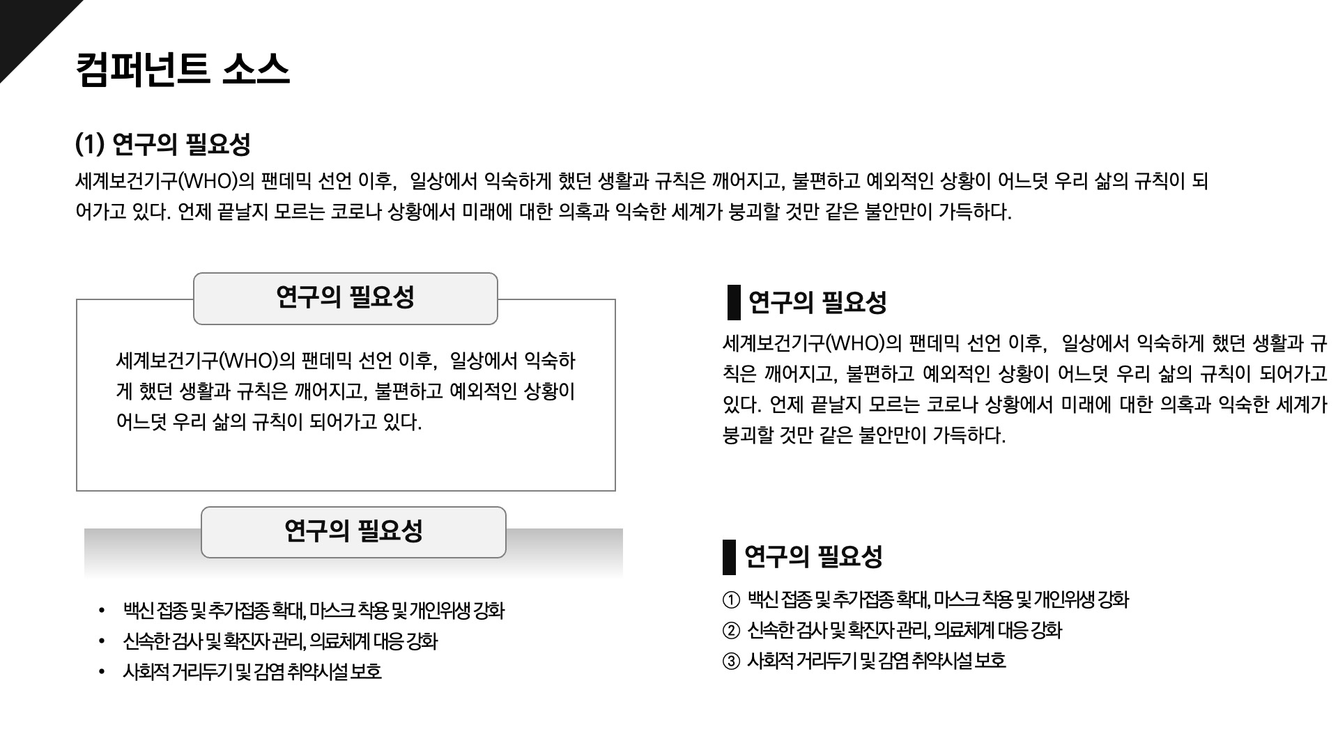 화이트 모던스타일 논문발표 PPT 템플릿 30매