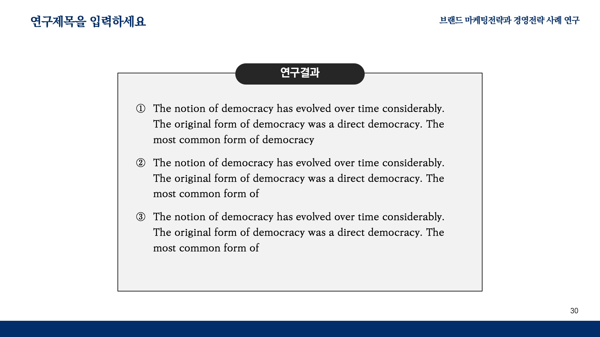 차분한 스타일 과제 발표 PPT