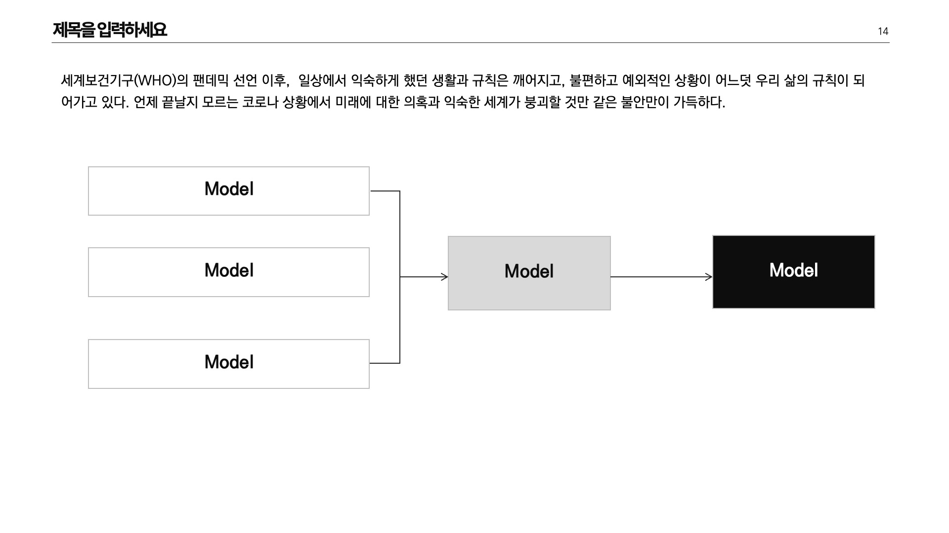 화이트 모던스타일 논문발표 PPT 템플릿 30매