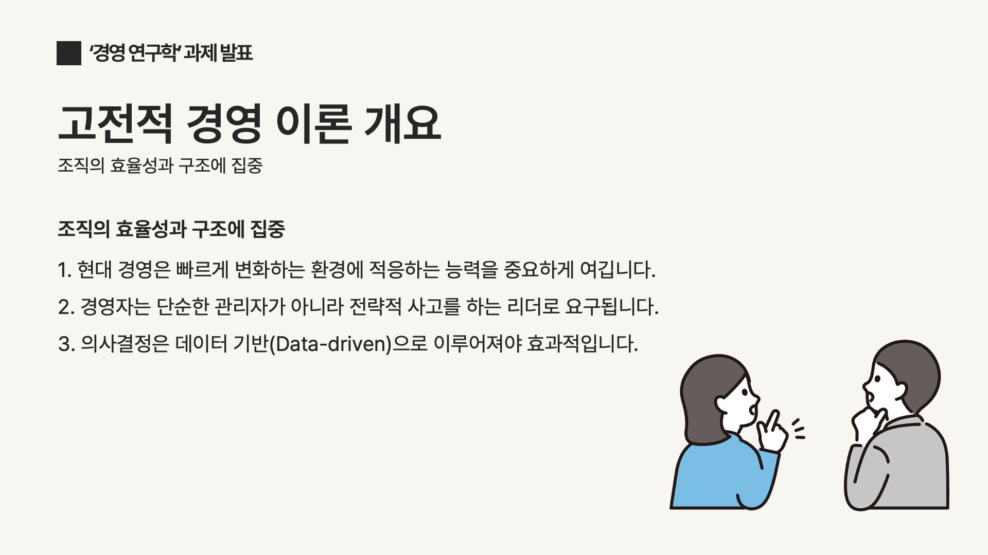 대학교 과제 발표 PPT 템플릿