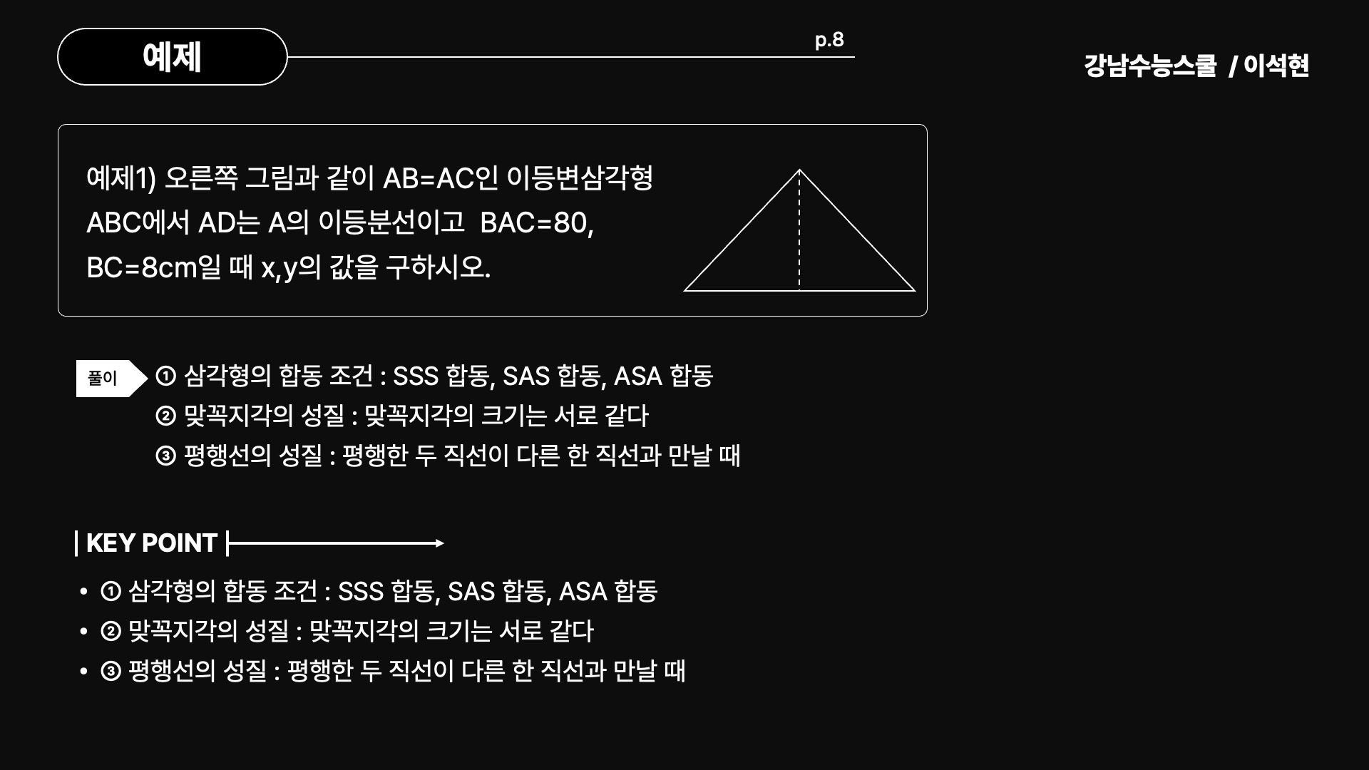 빔프로젝트용 칠판 수학 강의 PPT 템플릿 (+컴퍼넌트 소스)
