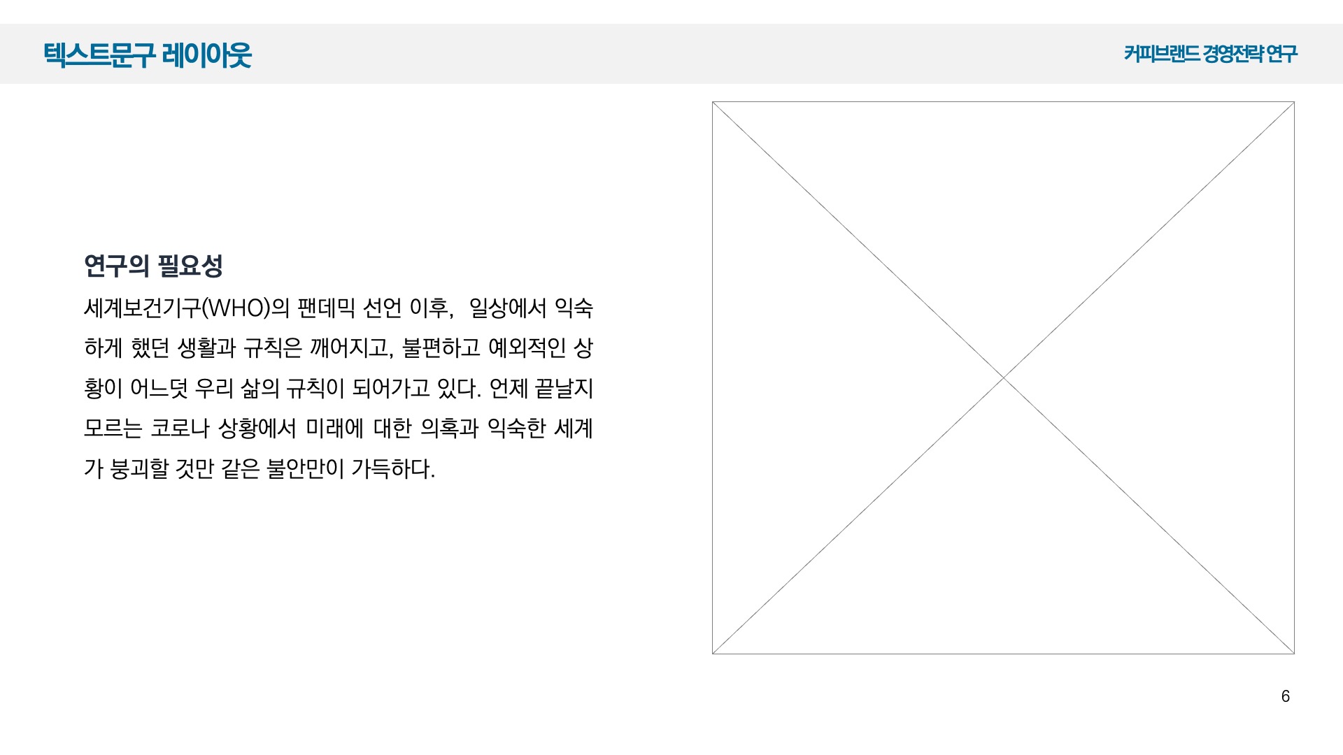 심플한 논문발표 PPT 템플릿 복제