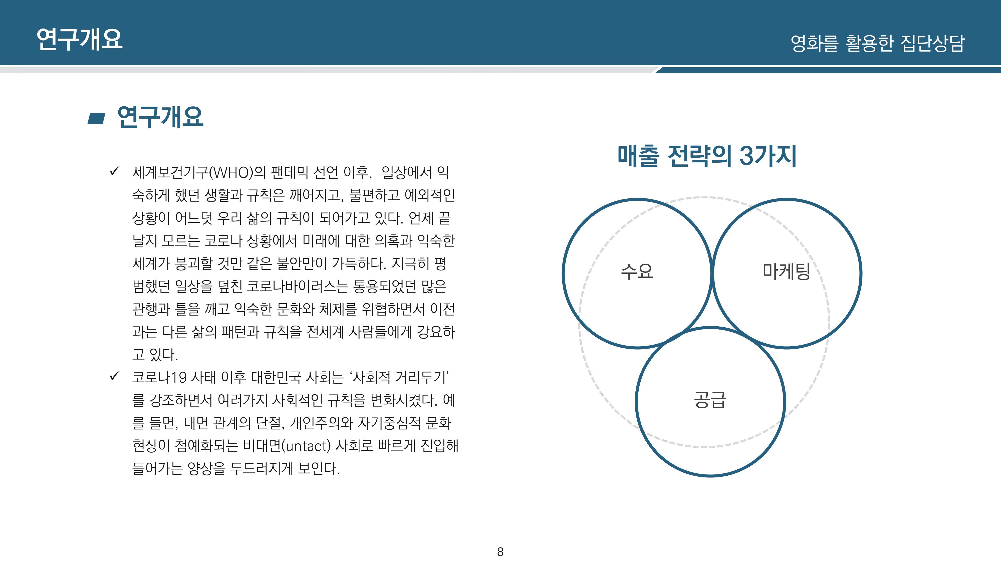 추천 연구발표 PPT 템플릿 5선 : 프레젠테이션 팁