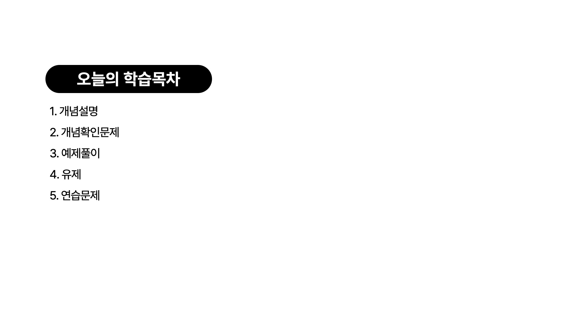 빔프로젝트용 칠판 수학 강의 PPT 템플릿 (+컴퍼넌트 소스)