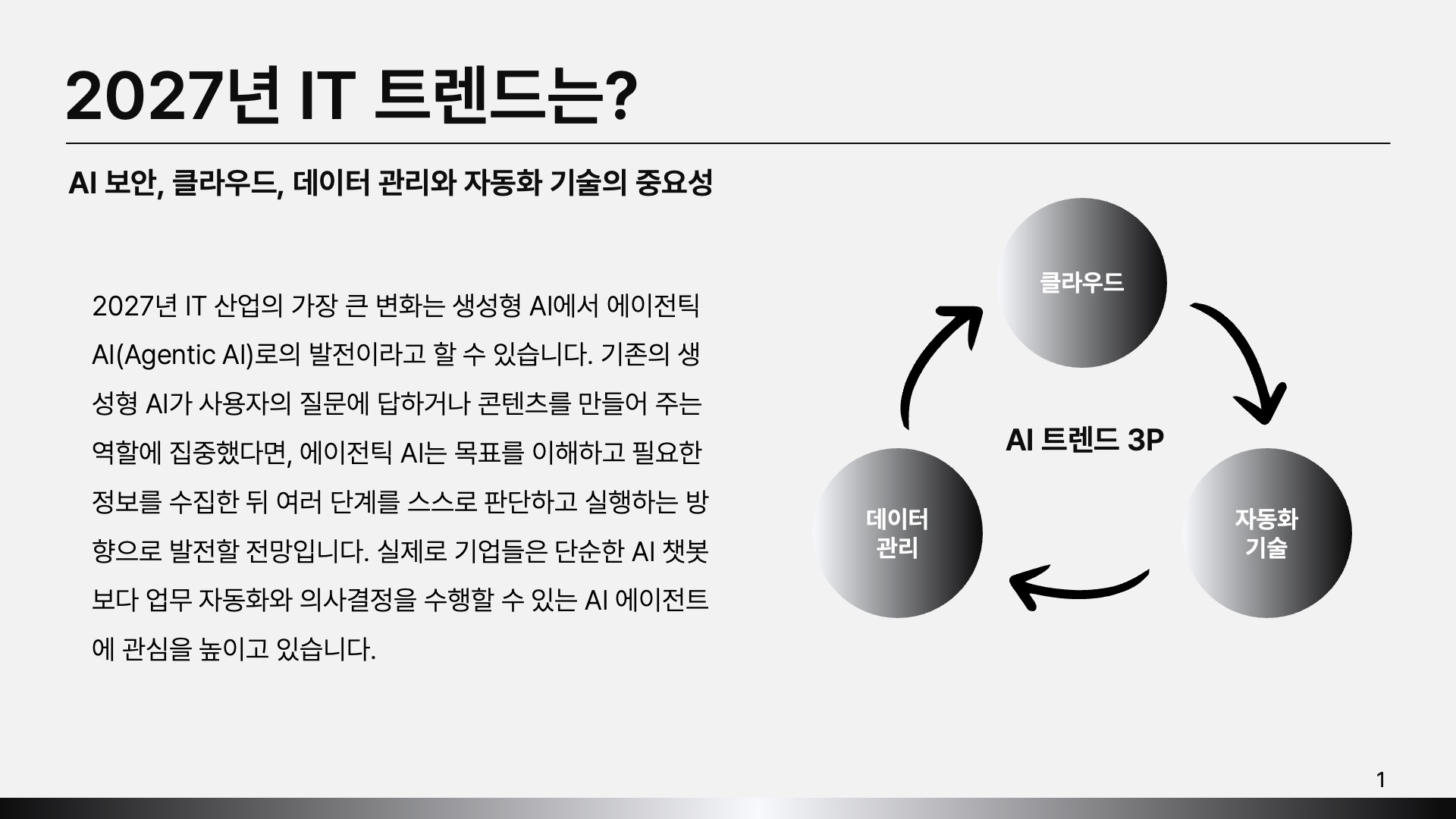 59. 그레이 배경 본문 템플릿