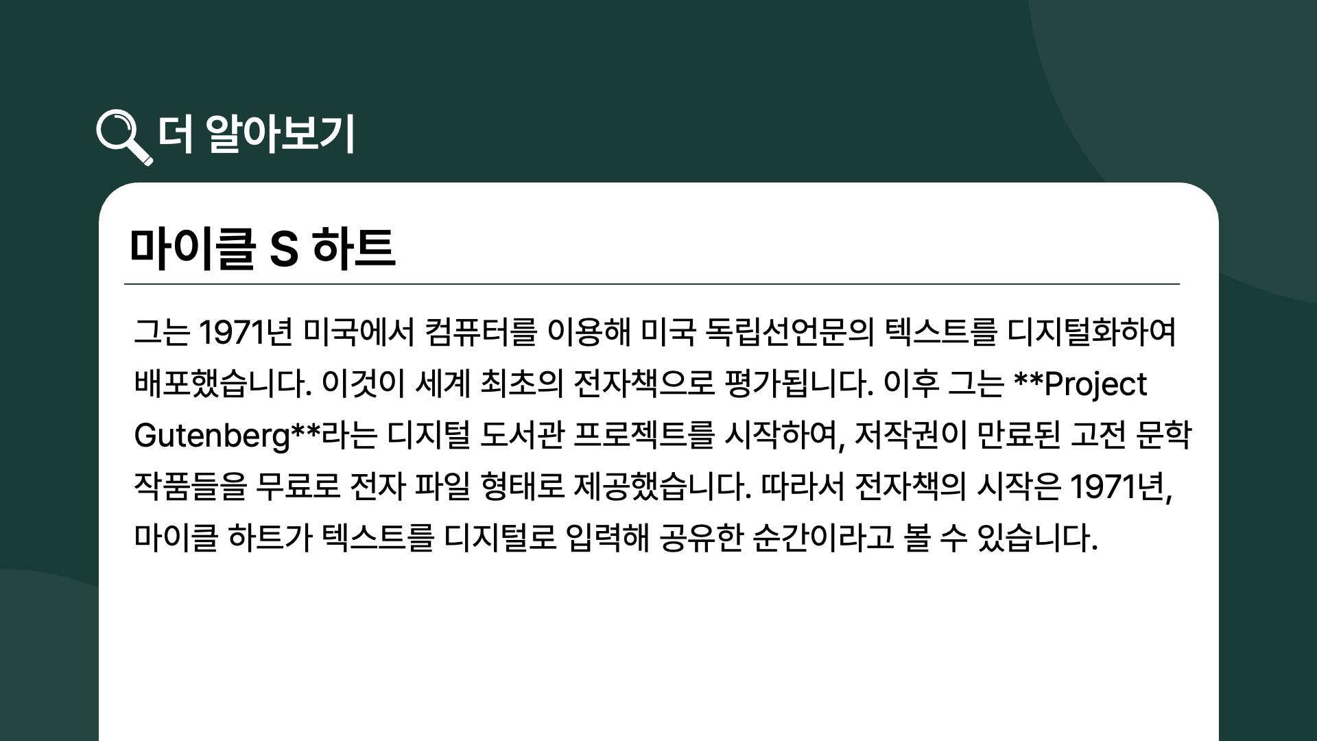 미니멀 스타일 강의용 PPT 템플릿