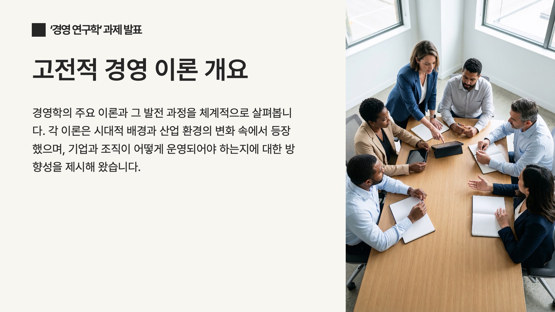 대학교 과제 발표 PPT 템플릿