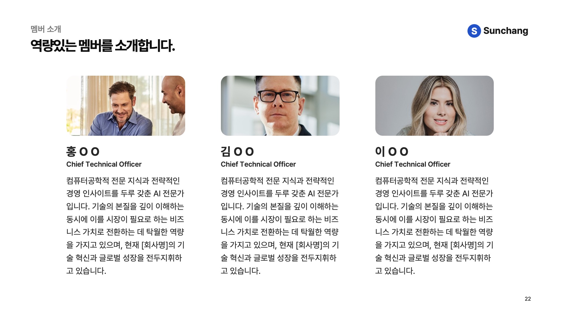 컴포넌트로 빠르게 만드는 기본형 회사소개서 PPT 템플릿