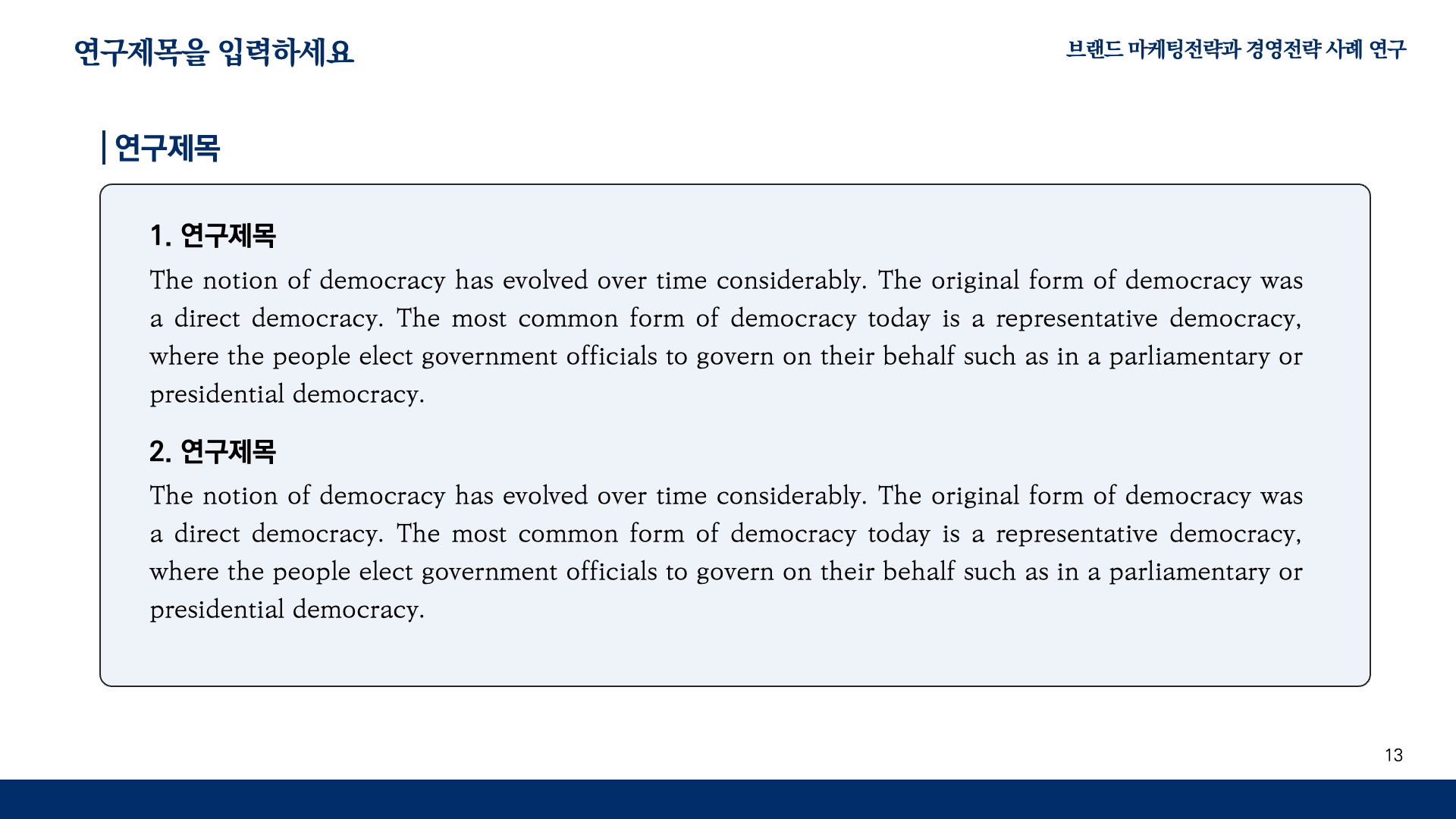 차분한 스타일 과제 발표 PPT