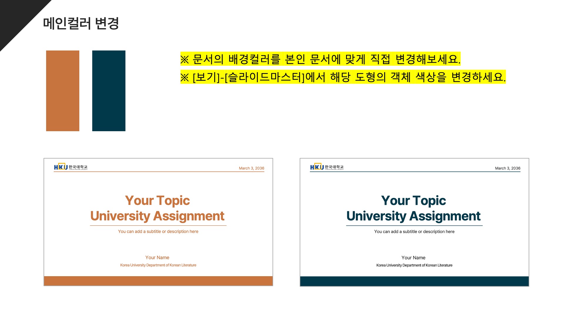 심플한 가운데정렬 영문 논문발표 PPT 템플릿 복제