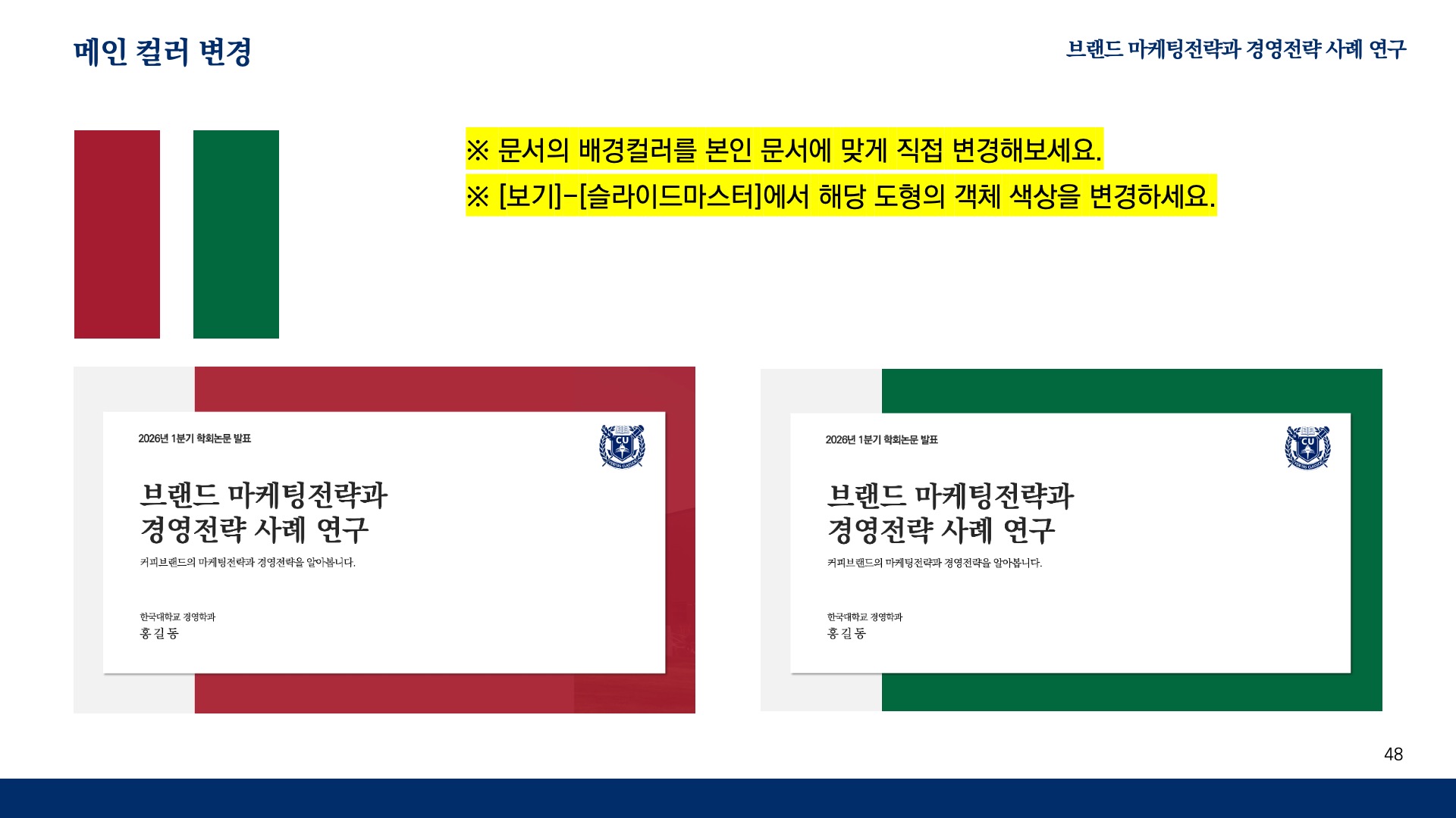 차분한 스타일 과제 발표 PPT
