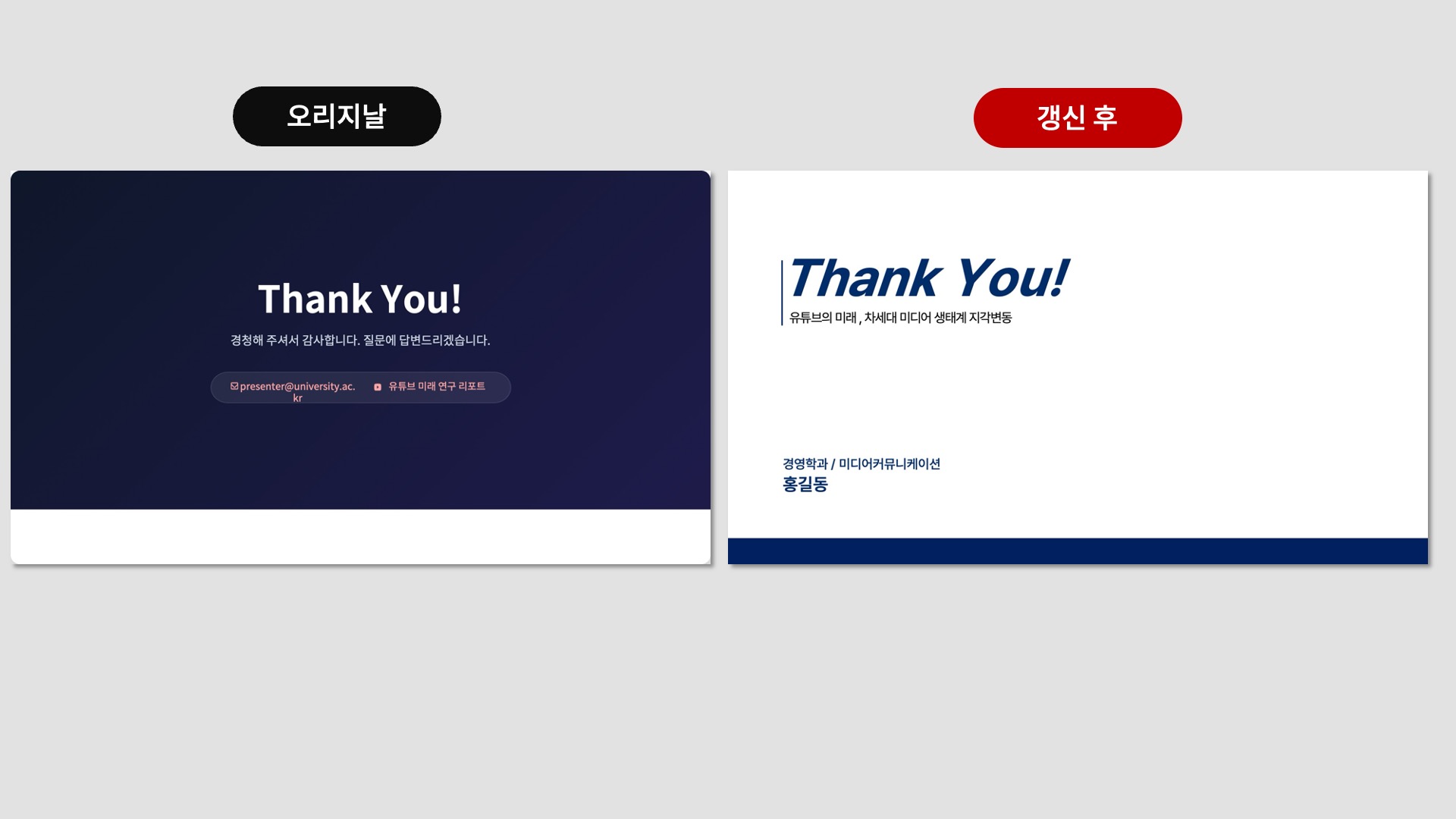 제미나이 슬라이드를 수정가능하게 변경한 템플릿