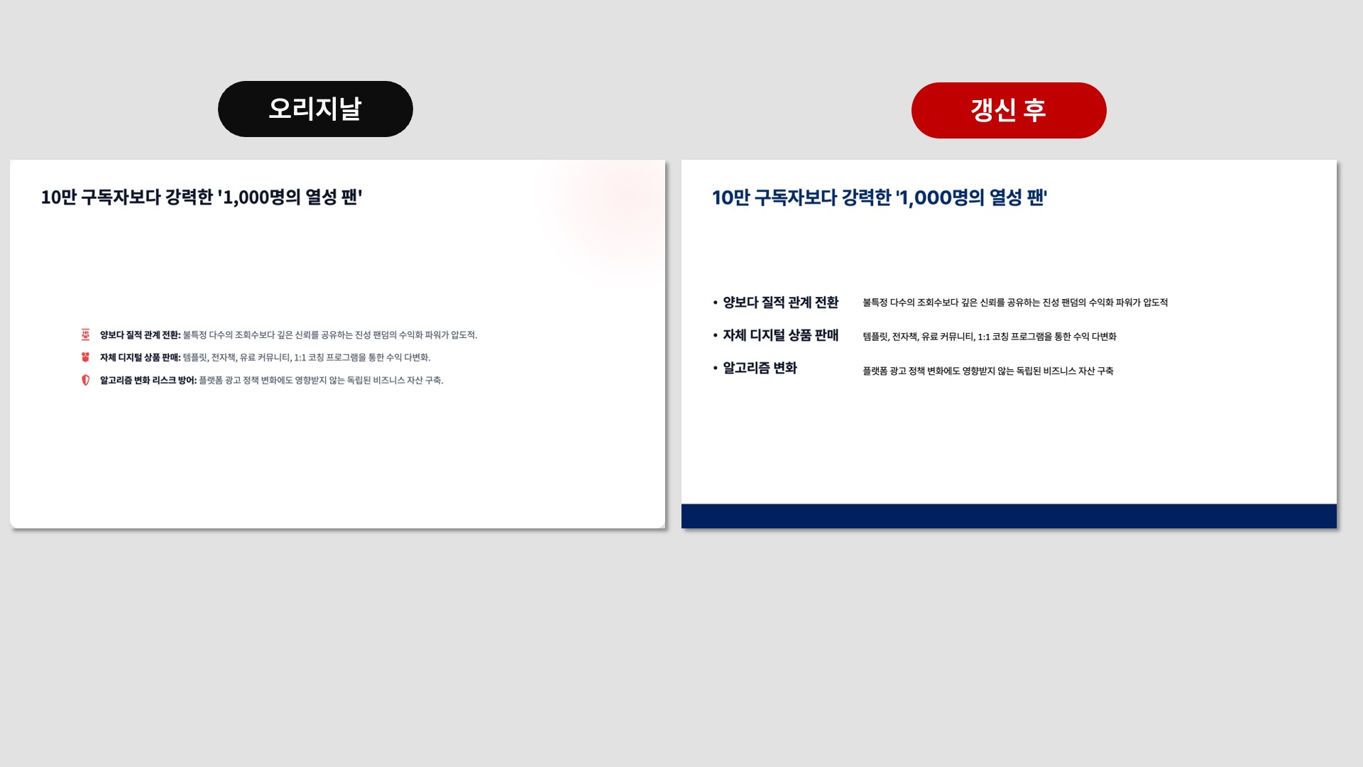 제미나이 슬라이드를 수정가능하게 변경한 템플릿
