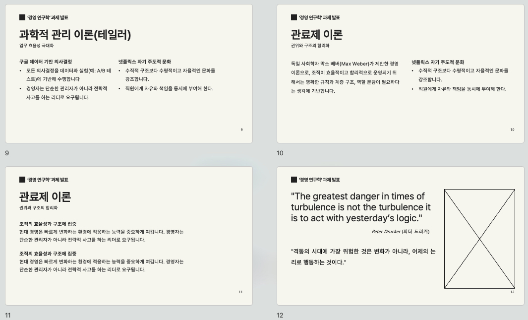 대학교 과제 발표 PPT 템플릿