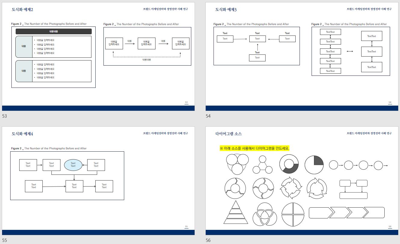 차분한 스타일 논문 발표 PPT 템플릿(한국어)