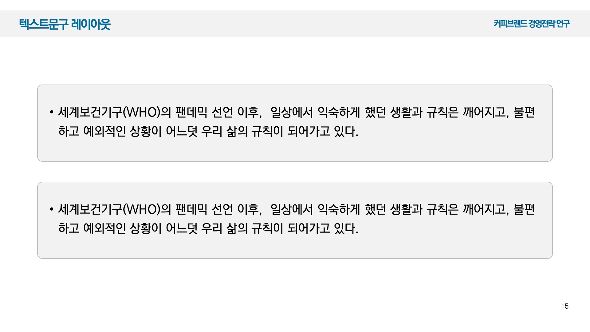 심플한 논문발표 PPT 템플릿 복제