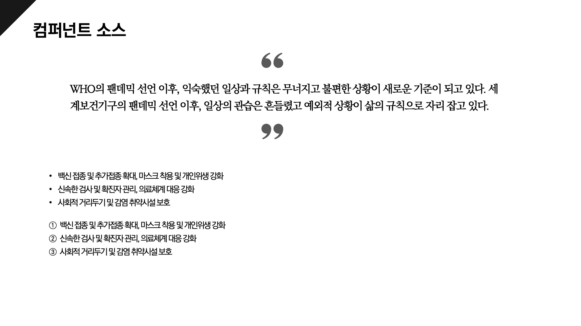 화이트 모던스타일 논문발표 PPT 템플릿 30매