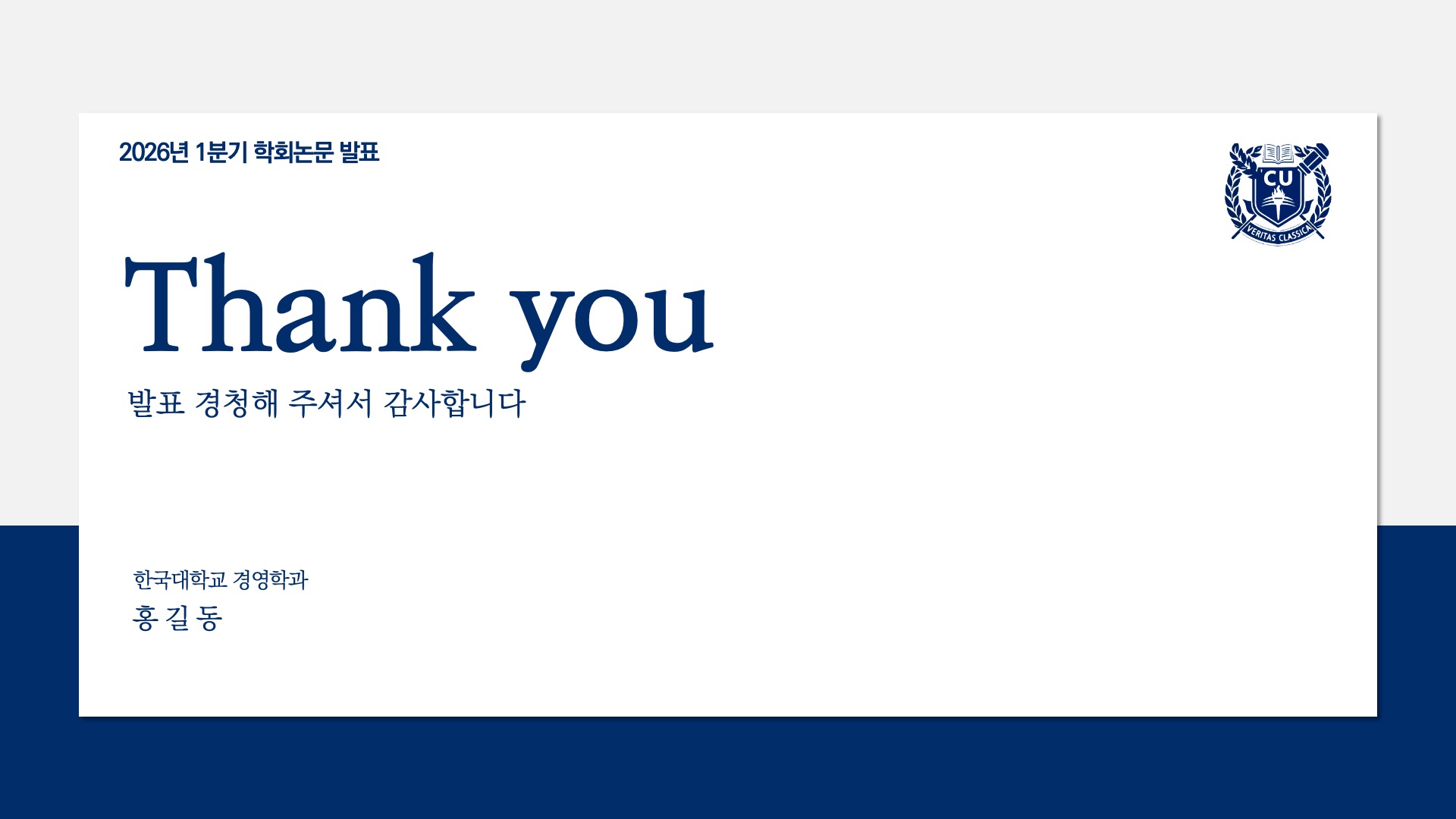 차분한 스타일 과제 발표 PPT