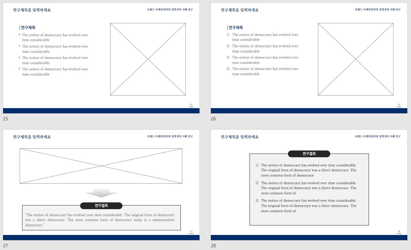 차분한 스타일 과제 발표 PPT