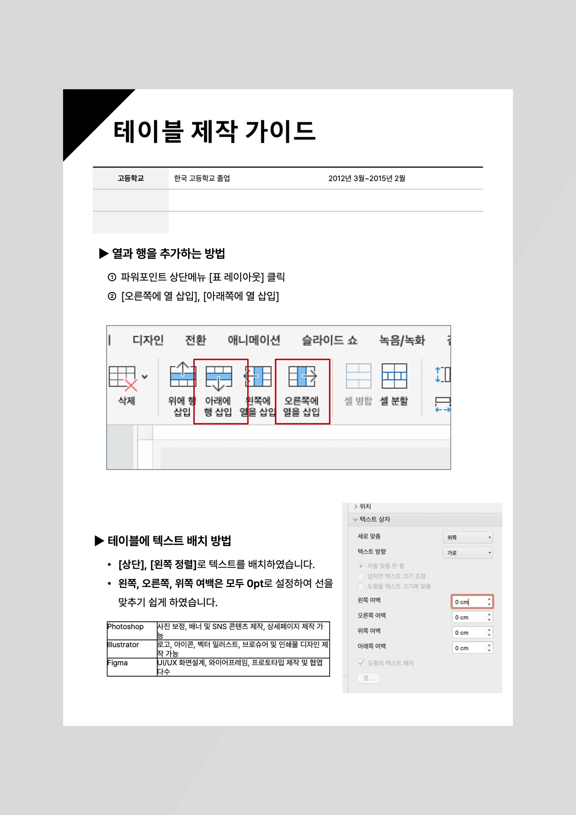 심플한 기본 이력서 (+덮개, 자기소개서)