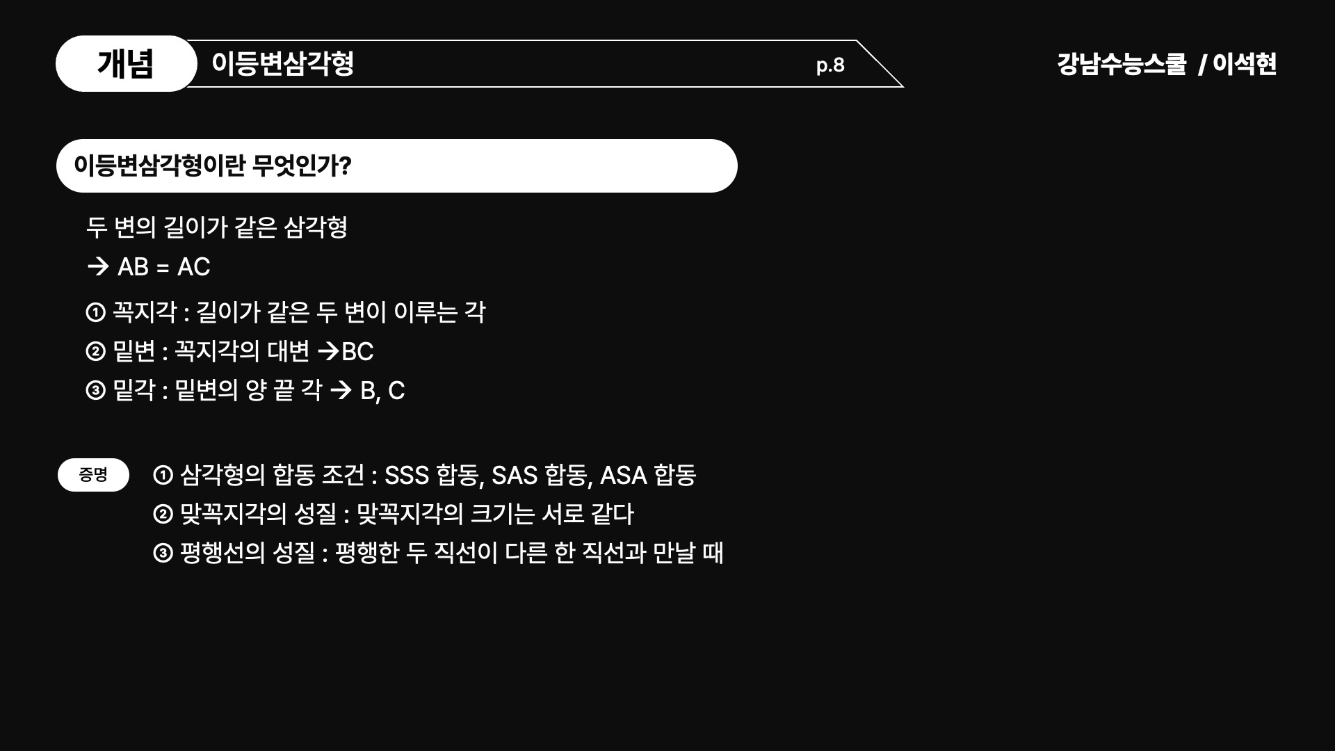 빔프로젝트용 칠판 수학 강의 PPT 템플릿 (+컴퍼넌트 소스)