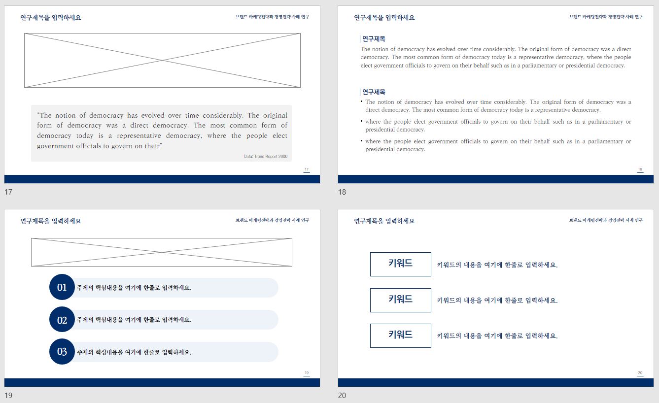 차분한 스타일 과제 발표 PPT