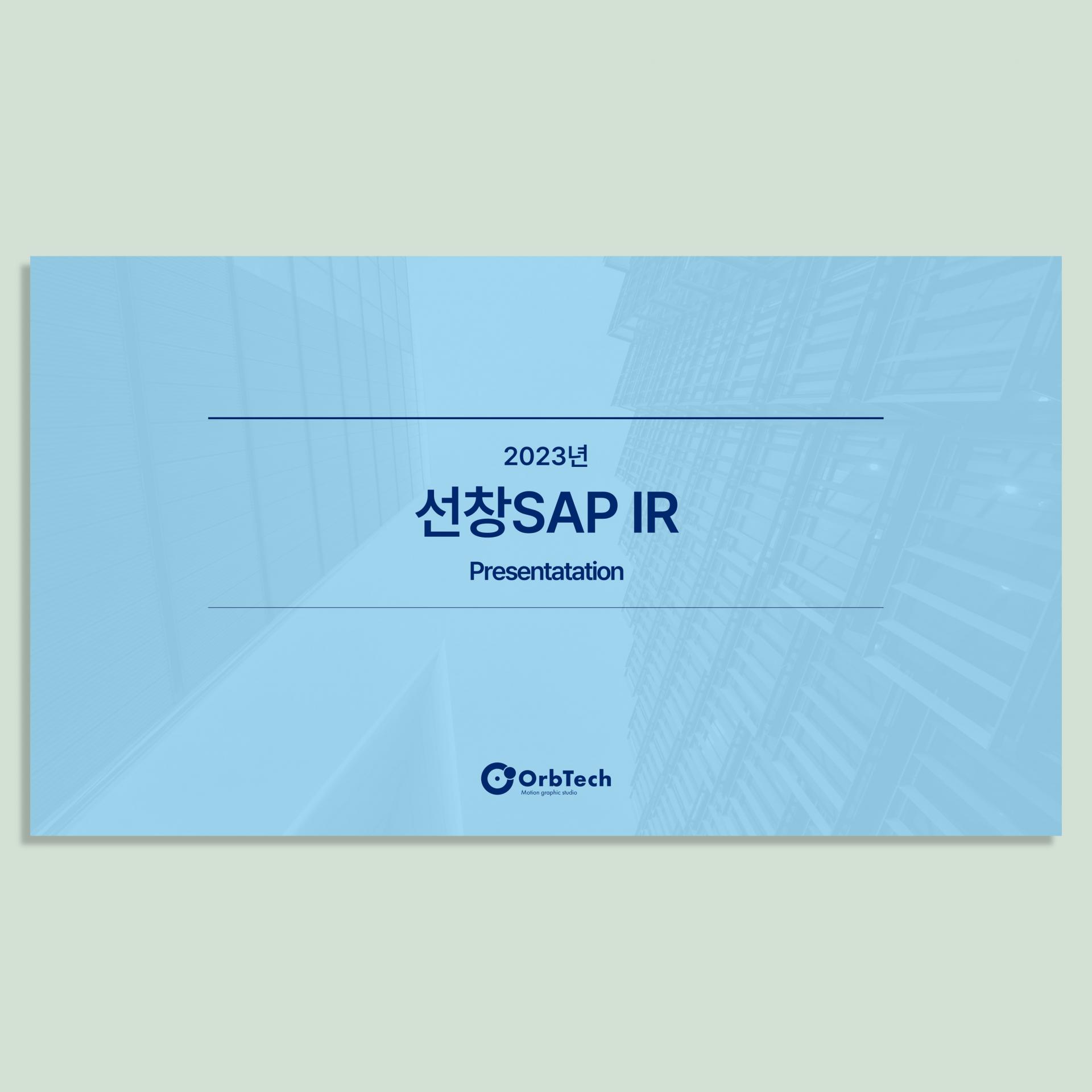 Ir Powerpoint Background IR 기업 정보 보고서 PPT 템플릿 신규 업데이트 : PPTPLUG: 업데이트 뉴스