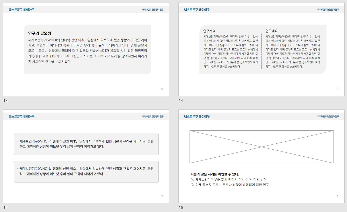 클래식 스타일 논문발표 PPT 템플릿