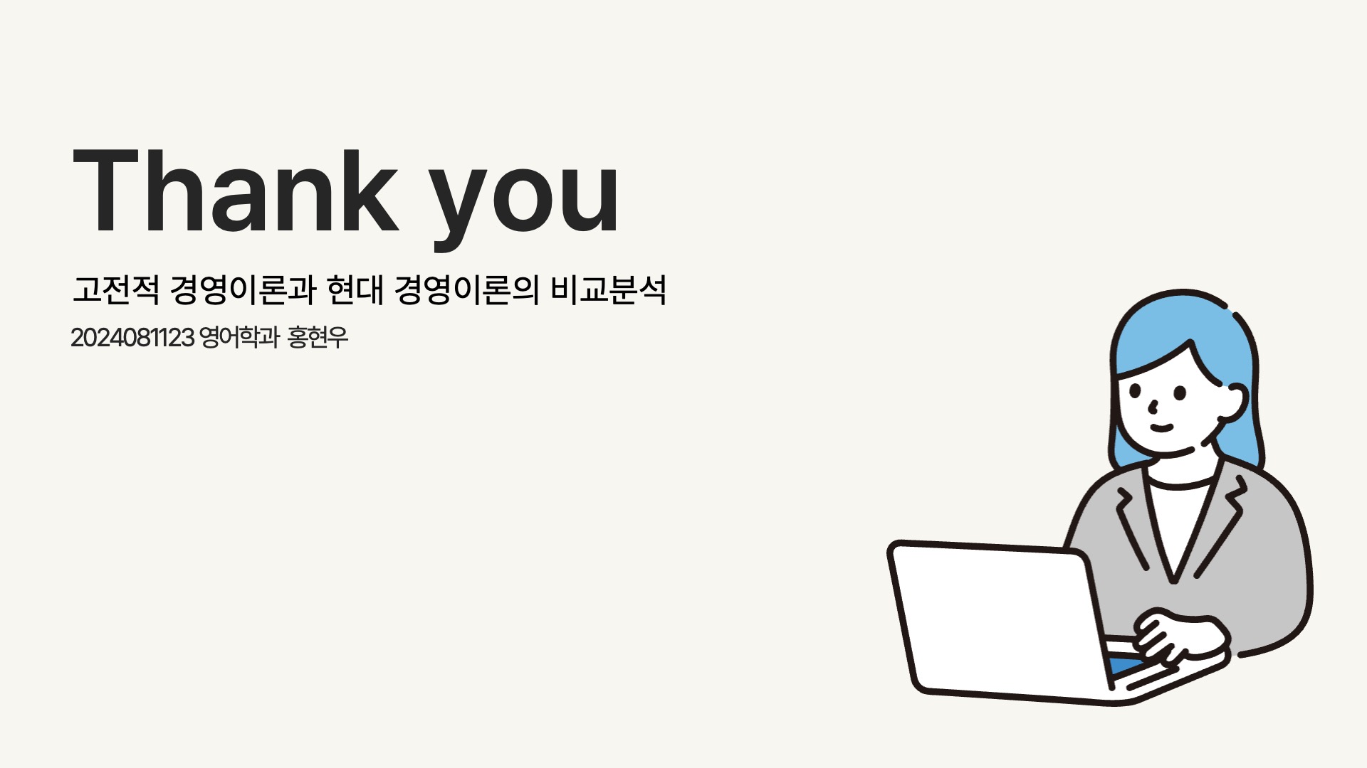 대학교 과제 발표 PPT 템플릿