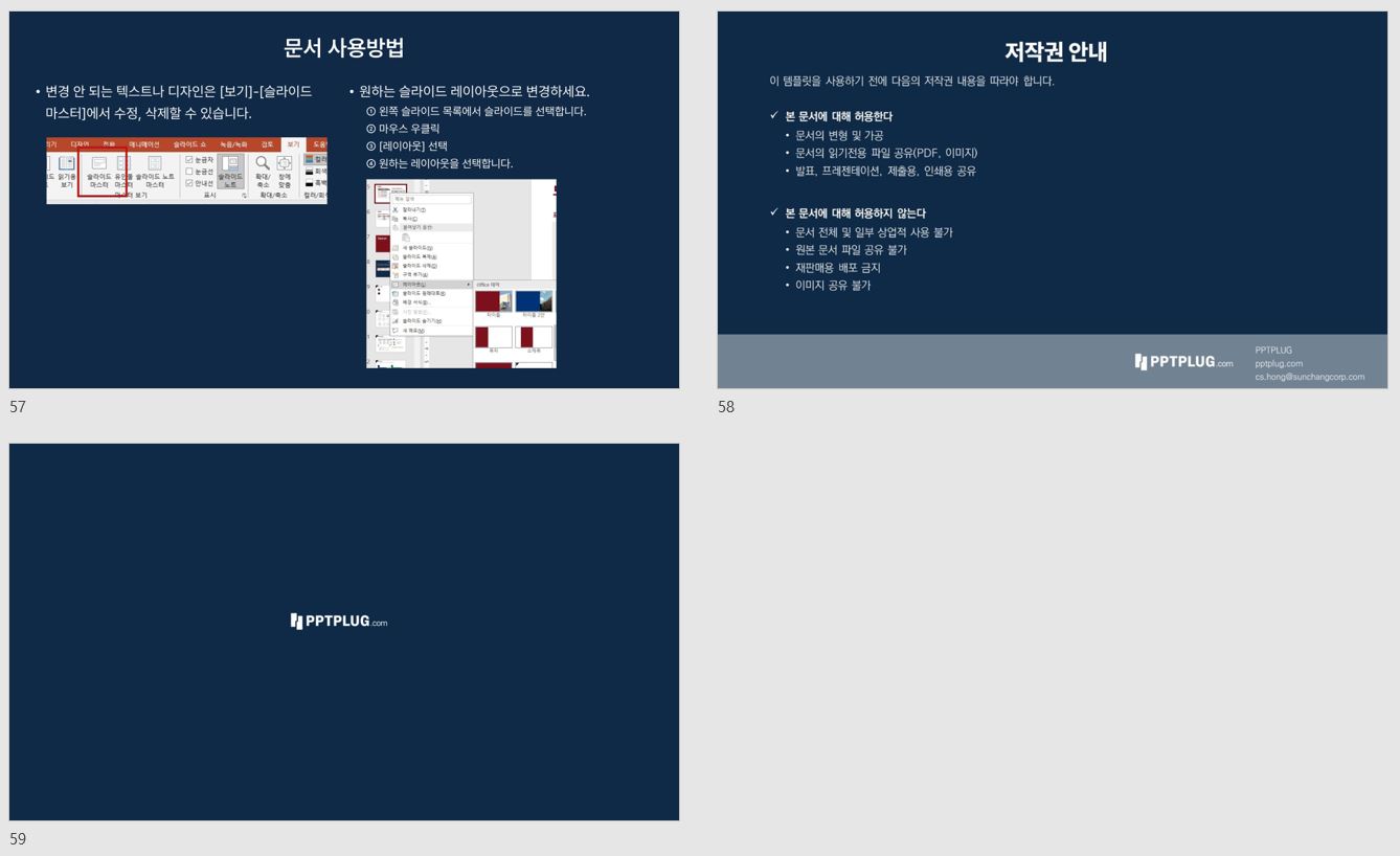 차분한 스타일 논문 발표 PPT 템플릿(한국어)