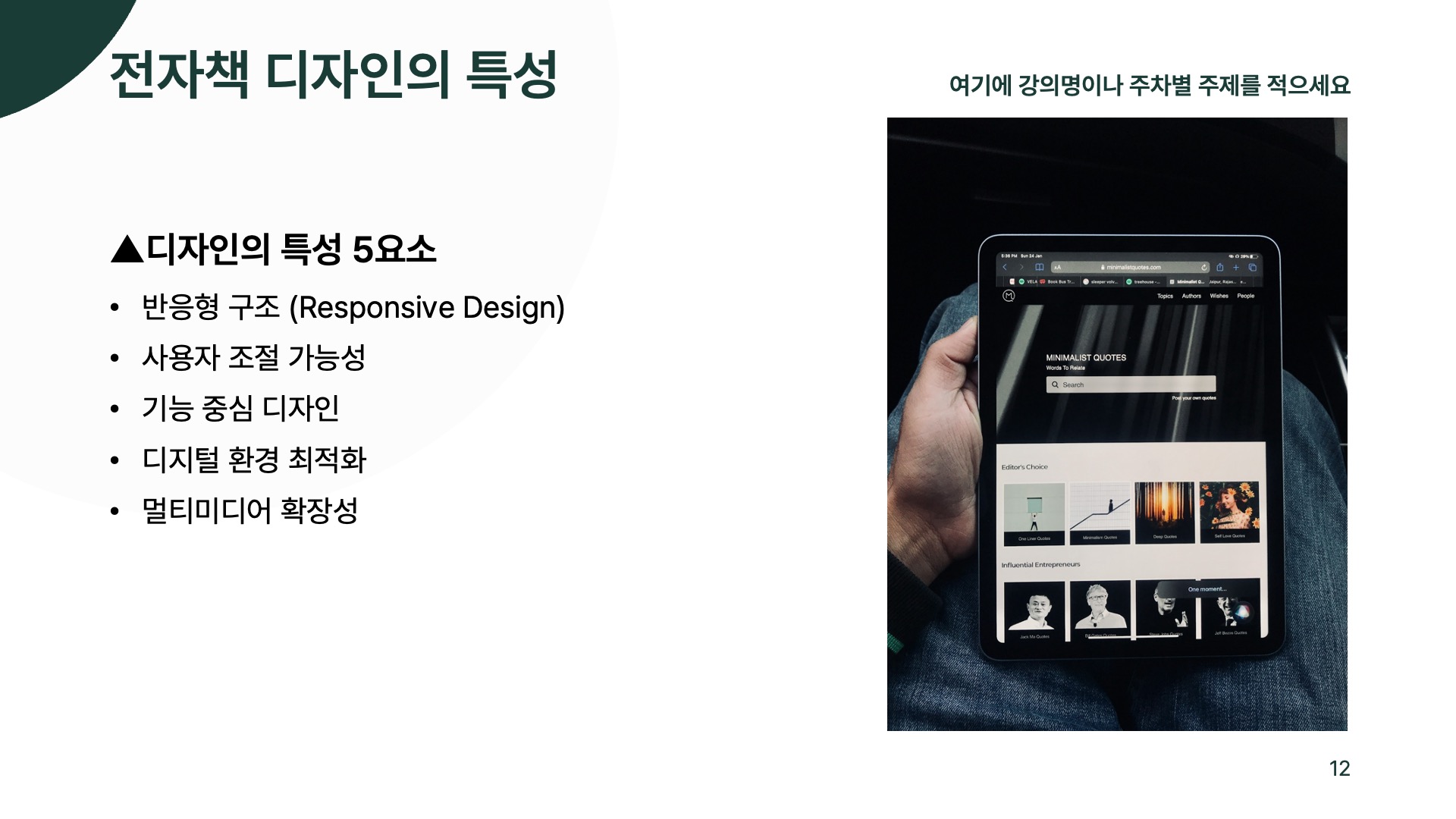 미니멀 스타일 강의용 PPT 템플릿