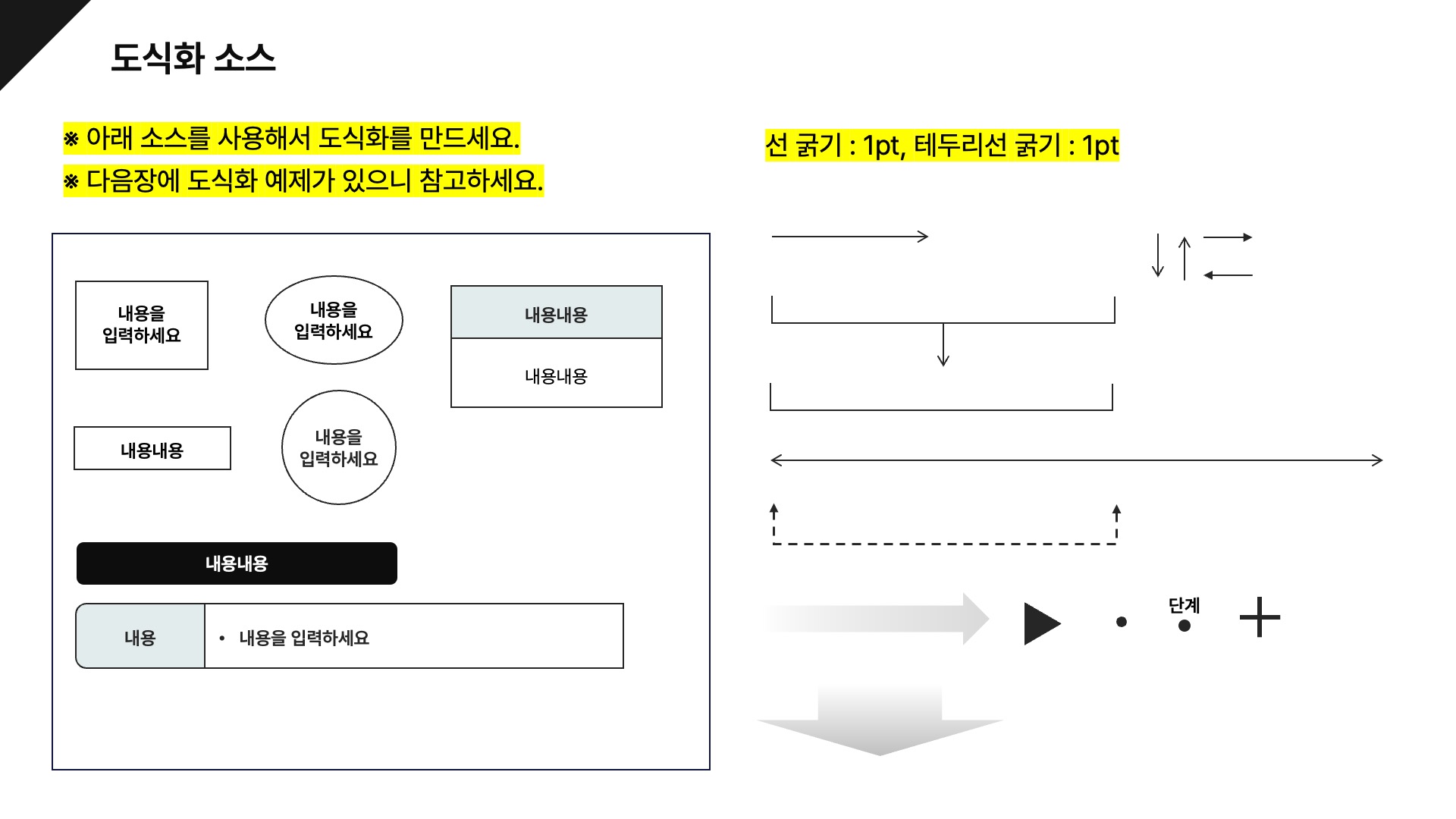논문 발표 PPT 템플릿 50매 (+컴포넌트소스 별도제공)