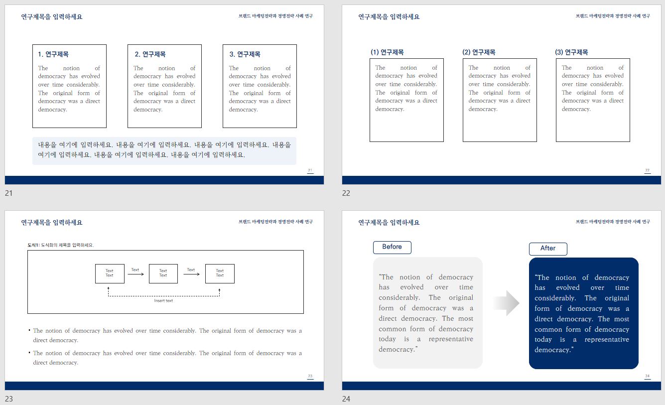 차분한 스타일 과제 발표 PPT