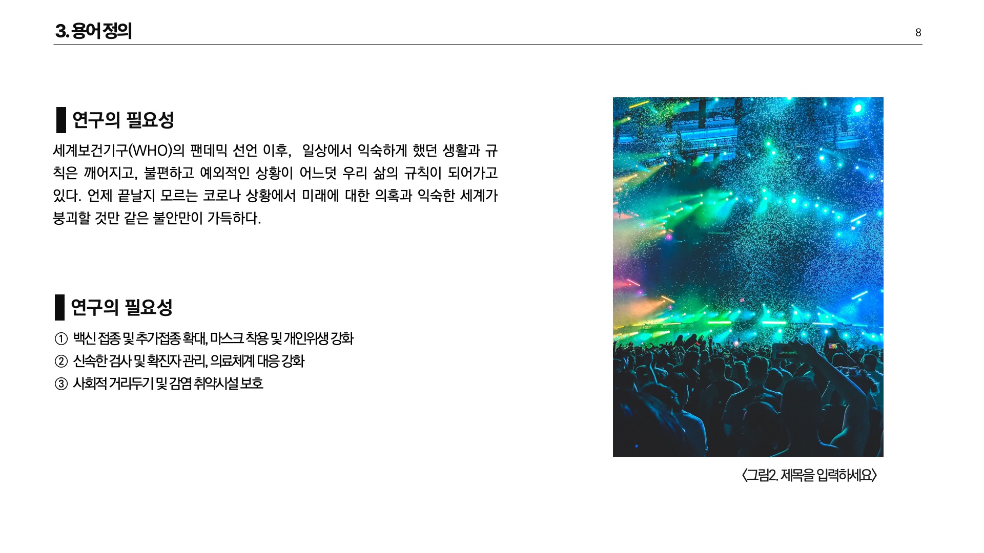 화이트 모던스타일 논문발표 PPT 템플릿 30매