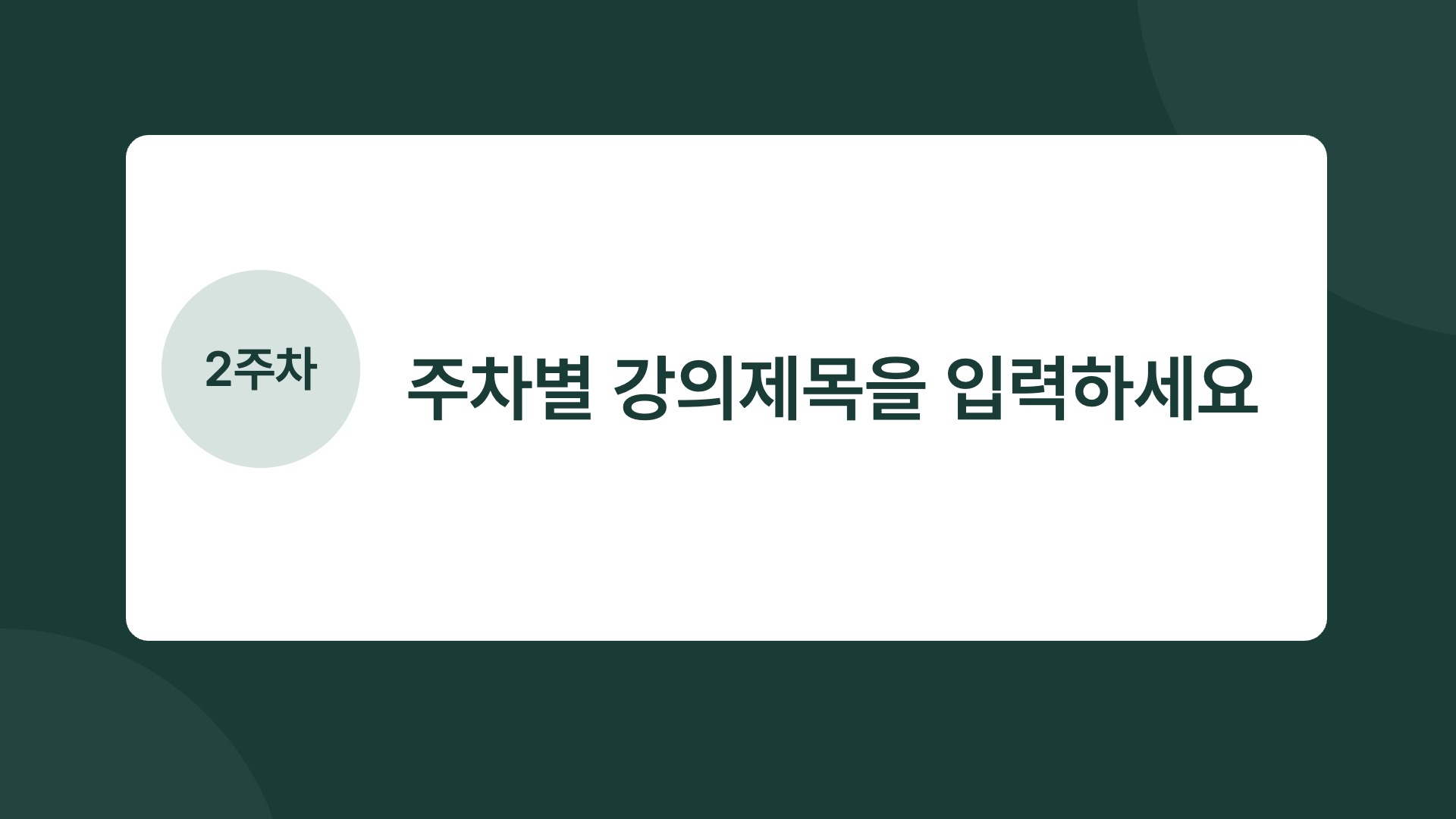 미니멀 스타일 강의용 PPT 템플릿