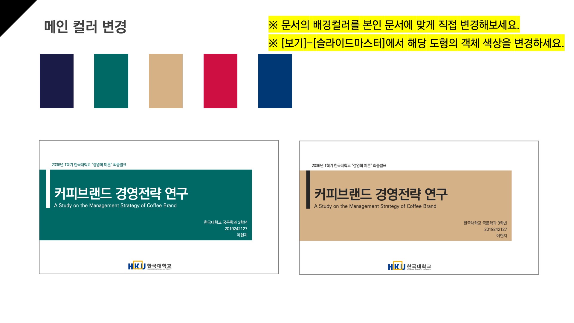 심플한 논문발표 PPT 템플릿