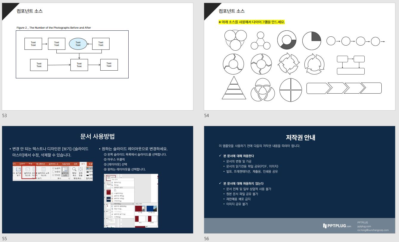 심플한 가운데정렬 국문 논문발표 PPT 템플릿